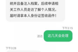 晋宁要账公司更多成功案例详情